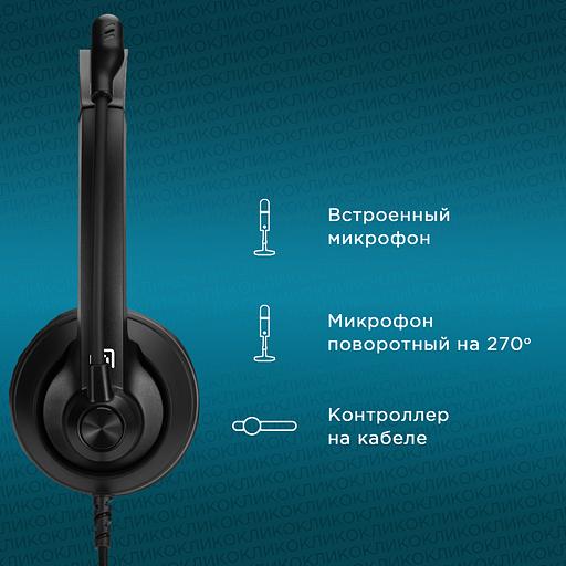Наушники с микрофоном Оклик HS-M500 черный/черный 1.8м накладные оголовье (1900379) фото 4