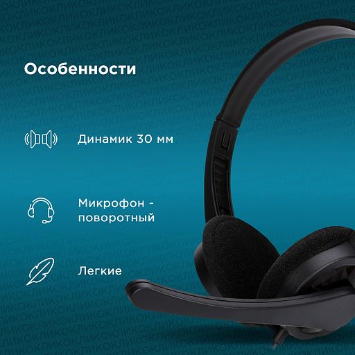Наушники с микрофоном Оклик HS-M600 черный/черный 1.6м накладные оголовье (1900372) фото 3