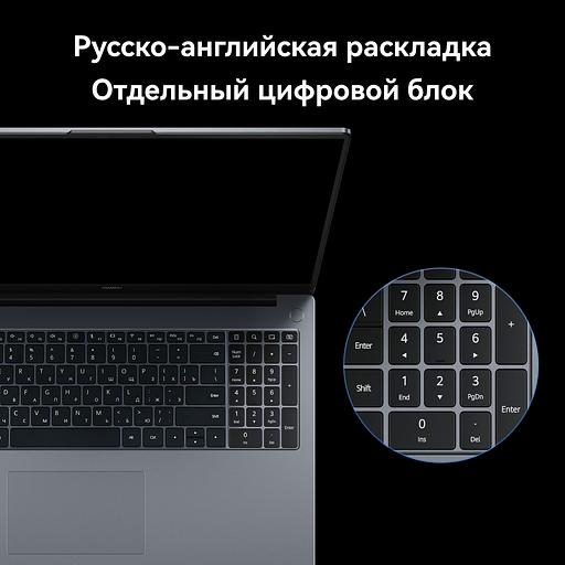 Ноутбук 16" IPS FHD HUAWEI MateBook D16 MCLG-X gray (Core i5 13420H/16Gb/512Gb SSD/VGA int/W11) (53013WXA) фото 10