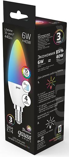 Лампа светодиодная Gauss 103101406 6Вт цок.:E14 свеча 220B св.свеч.RGB (упак.:1шт) фото 4