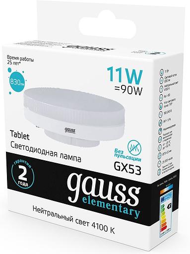 Лампа светодиодная Gauss Elementary 11Вт цок.:GX53 таблетка 220B 4100K св.свеч.бел.нейт. Tablet (упак.:1шт) (83821) фото 3