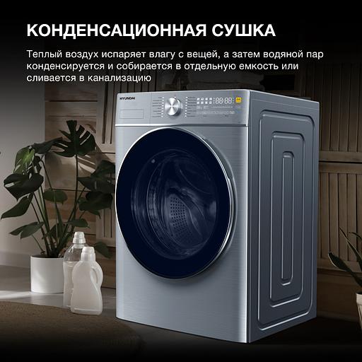 Стиральная машина Hyundai WMD9413 класс: B загр.фронтальная макс.:10кг темно-серебристый фото 7