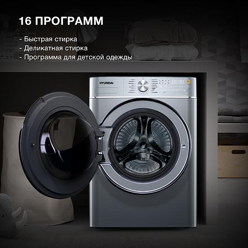 Стиральная машина Hyundai WMD9413 класс: B загр.фронтальная макс.:10кг темно-серебристый фото 9