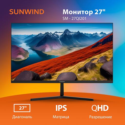 Монитор SunWind 27" SM-27QI201 черный IPS LED 5ms 16:9 HDMI M/M матовая 300cd 178гр/178гр 2560x1440 75Hz G-Sync DP 2K 4.3кг фото 4