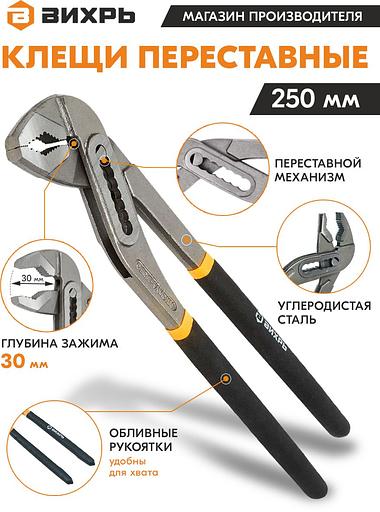 Клещи Вихрь 73/6/3/4 фото 2