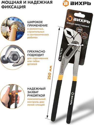 Клещи Вихрь 73/6/3/4 фото 3