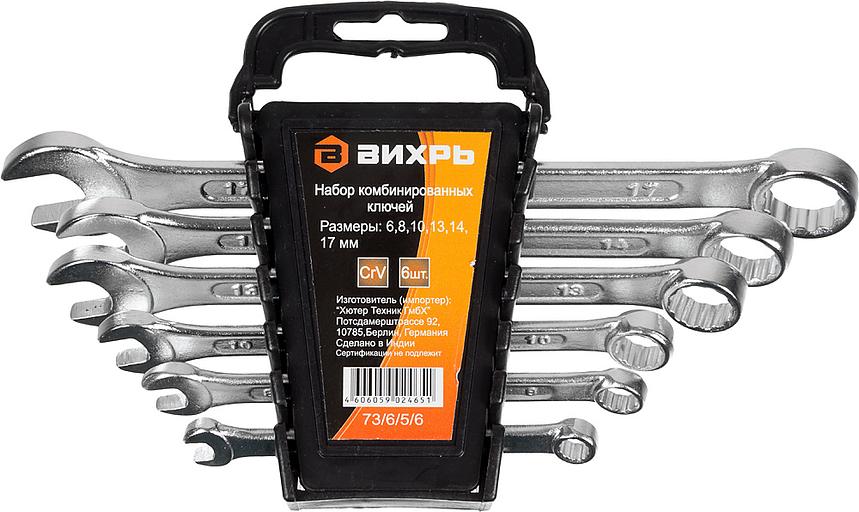 Набор ключей Вихрь 73/6/5/6 6 предметов фото 1