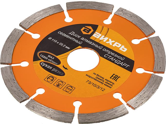 Диск алмазный по камню Вихрь 73/10/3/12 d=115мм d(посад.)=22.2мм (угловые шлифмашины) фото 3