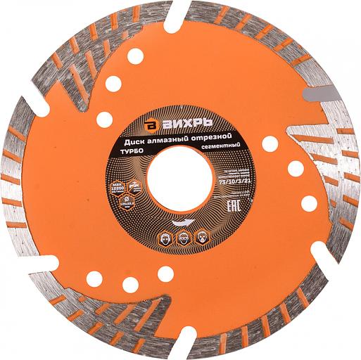 Диск алмазный по камню Вихрь 73/10/3/21 d=125мм d(посад.)=22.2мм (угловые шлифмашины) фото 1