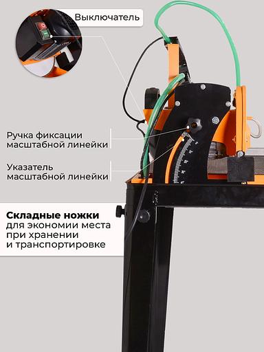 Плиткорез электрический Вихрь ЭП-200/620 900Вт оранжевый/черный фото 6