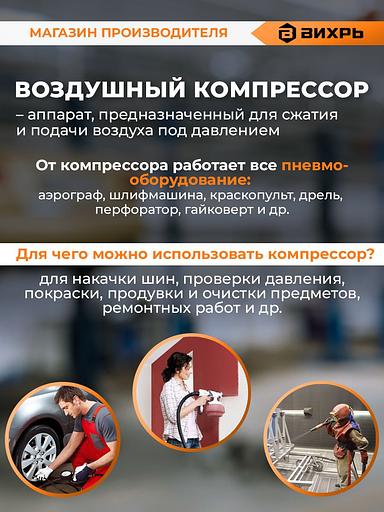 Компрессор поршневой Вихрь КМП-24/230АМ масляный 230л/мин 24л 1600Вт оранжевый фото 8