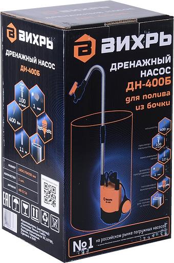 Насос дренажный Вихрь ДН-400Б 400Вт 6000л/час (в компл.:набор для полива) (68/2/16) фото 7