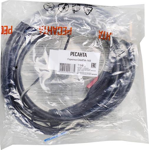 Горелка Ресанта 71/6/2 D1мм фото 5