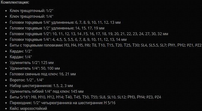Набор инструментов Вихрь Авто 94 предмета (жесткий кейс) фото 8