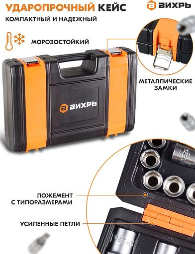 Набор инструментов Вихрь 1/2", 1/4", CrV 108 предметов (жесткий кейс) фото 8