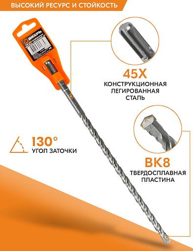 Набор буров Вихрь 73/10/7/8 по бетону Д=10мм Дл=310мм (1пред.) для перфораторов фото 4