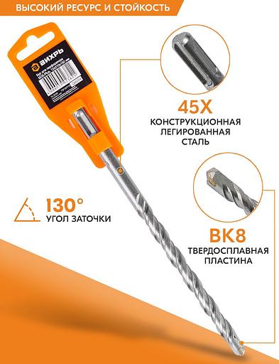 Набор буров Вихрь 73/10/7/10 по бетону Д=12мм Дл=210мм (1пред.) для перфораторов фото 4