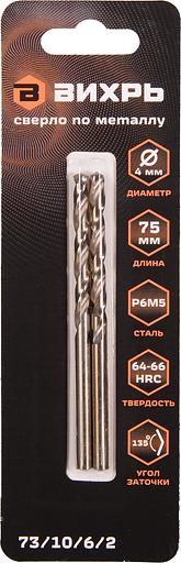 Набор сверл Вихрь P6M5 (73/10/6/2) по металлу Д=4мм Дл=75мм (2пред.) для шуруповертов/дрелей фото 3