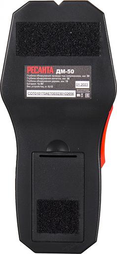 Детектор металла Ресанта ДМ-50 фото 3