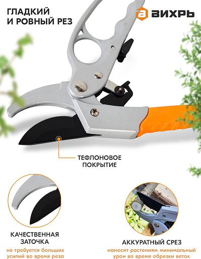 Секатор Вихрь 73/7/3/3 средний оранжевый фото 3