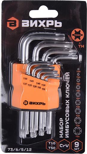 Набор ключей Вихрь 73/6/5/12 9 предметов фото 4