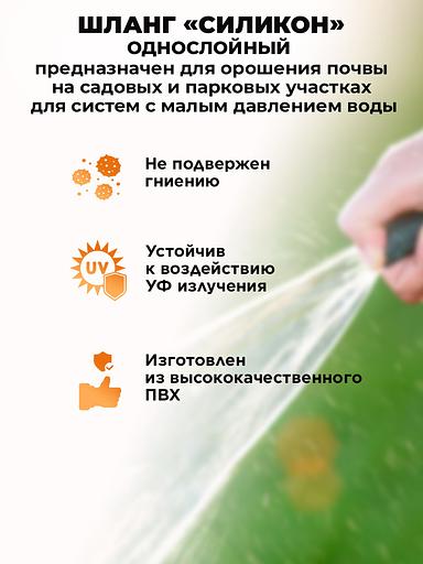 Шланг Вихрь 73/7/2/29 3/4" 25м поливочный армированный прозрачный фото 10