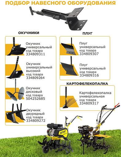 Сцепка универсальный Huter 71/3/66 для МК/GMC фото 3