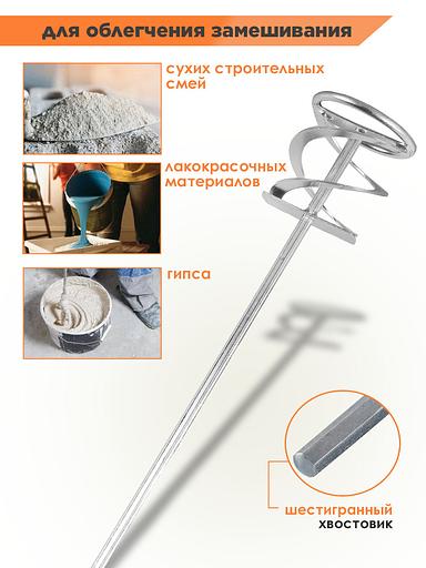 Миксер строительный для миксеров Вихрь 73/3/7/1 фото 5