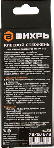 Клеевые стержни для клеевого пистолета Вихрь 73/5/6/3 фото 4