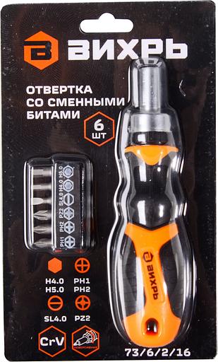 Отвертка Вихрь 73/6/2/16 многофункциональная фото 5