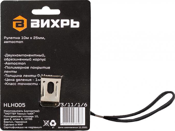 Рулетка Вихрь 73/11/1/6 фото 8