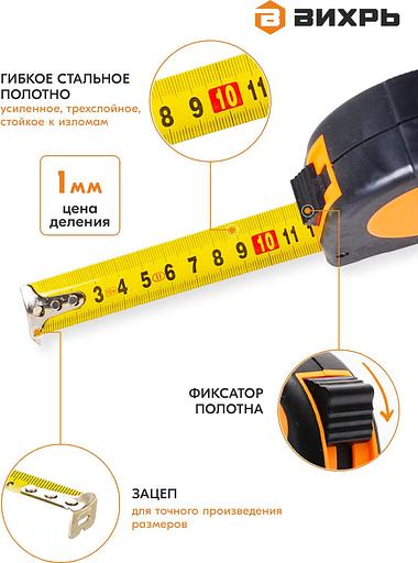 Рулетка Вихрь 73/11/1/1 фото 5