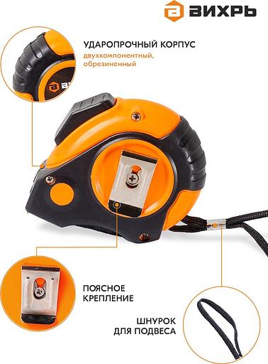 Рулетка Вихрь 73/11/1/5 фото 4