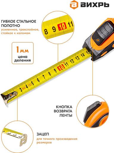 Рулетка Вихрь 73/11/1/5 фото 5