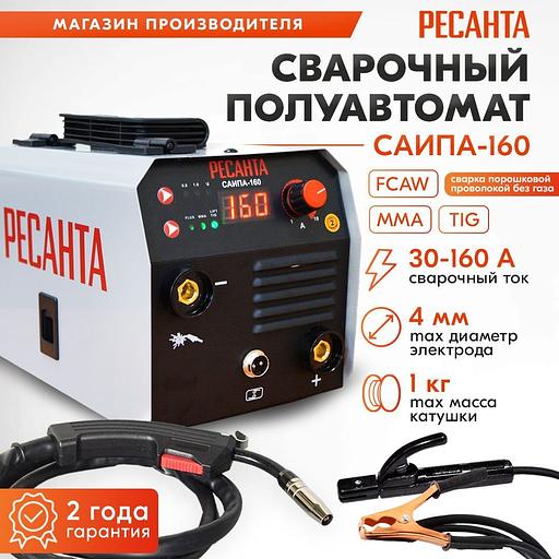 Сварочный аппарат Ресанта САИПА-160 инвертор FLUX/MIG-MAG 6.2кВт фото 5
