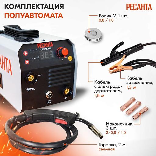 Сварочный аппарат Ресанта САИПА-160 инвертор FLUX/MIG-MAG 6.2кВт фото 9