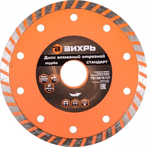 Диск алмазный по камню Вихрь 73/10/3/17 d=125мм d(посад.)=22.2мм (угловые шлифмашины) фото 1