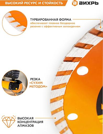 Диск алмазный по камню Вихрь 73/10/3/17 d=125мм d(посад.)=22.2мм (угловые шлифмашины) фото 4