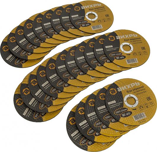 Диск отрезной по мет. Вихрь 73/1/3/30 d=125мм d(посад.)=22.2мм (угловые шлифмашины) (упак.:25шт) фото 2