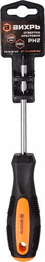 Отвертка Вихрь PH2 крестовая (73/6/2/14) фото 4