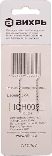 Набор пилок по дереву Вихрь Т111C 2пред. (лобзики) фото 8