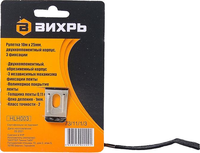 Рулетка Вихрь 73/11/1/3 фото 8