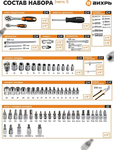 Набор инструментов Вихрь 73/6/7/9 151 предмет (жесткий кейс) фото 6