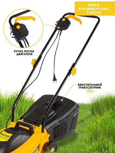 Газонокосилка роторная Huter ELM-1300/33 (70/4/18) 1300Вт фото 4