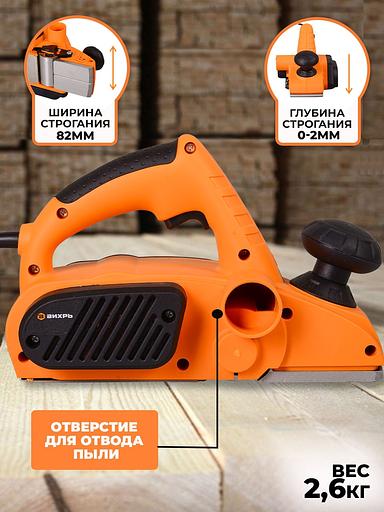 Рубанок Вихрь Р-3А/82 800Вт 82мм 16000об/мин фото 9