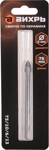 Сверло Вихрь 73/10/6/13 по керамике Д=6мм Дл=75мм (1пред.) для шуруповертов/дрелей фото 3
