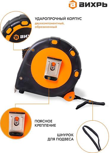 Рулетка Вихрь 73/11/1/4 фото 4