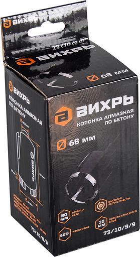 Коронка Вихрь 73/10/9/9 по бетону (1пред.) для перфораторов фото 5