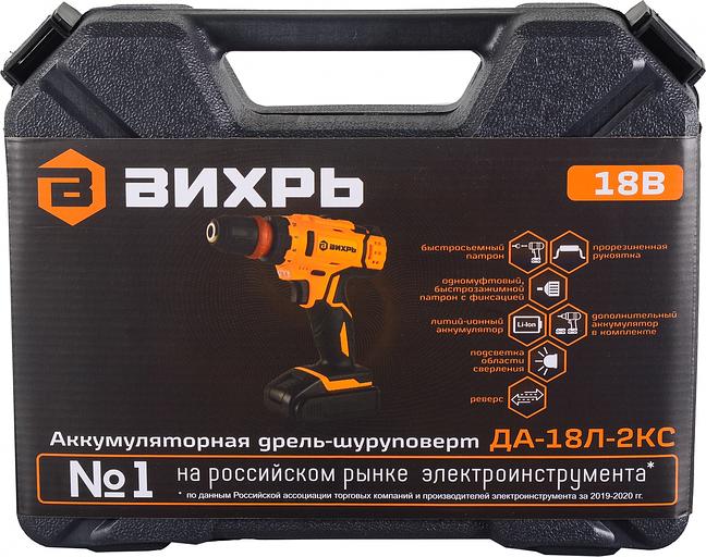 Дрель-шуруповерт Вихрь ДА-18Л-2КC аккум. патрон:быстрозажимной (кейс в комплекте) (72/14/34) фото 10