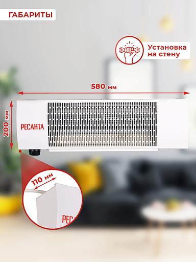 Тепловая завеса Ресанта ТЗ-3С 3кВт белый фото 9